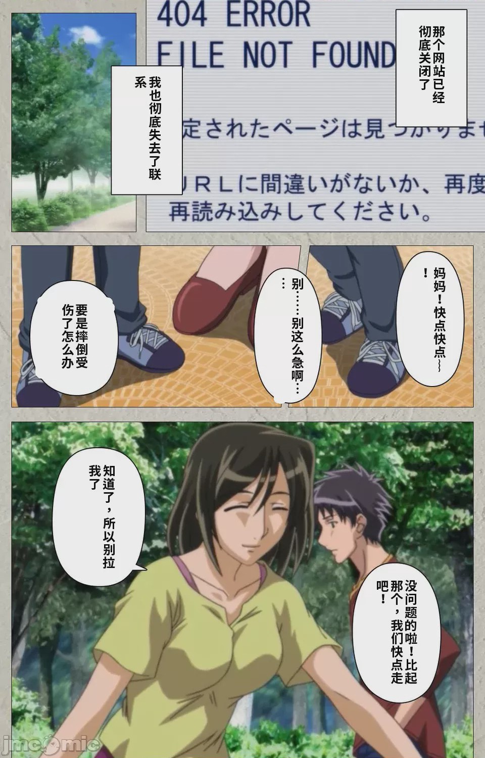 第1话、229 ページ