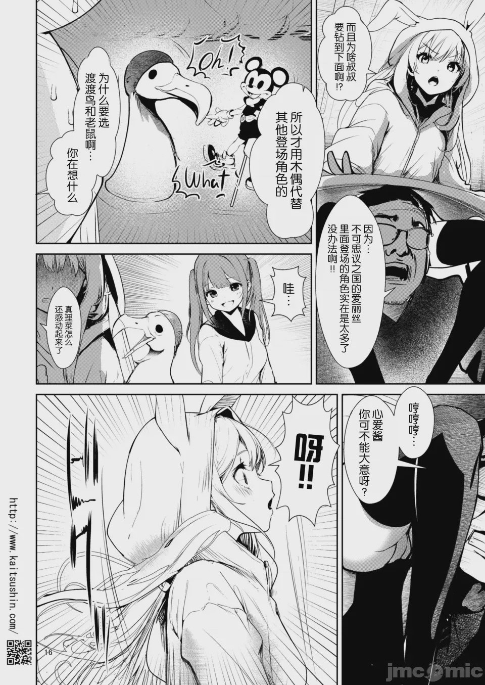 第1话, page 17