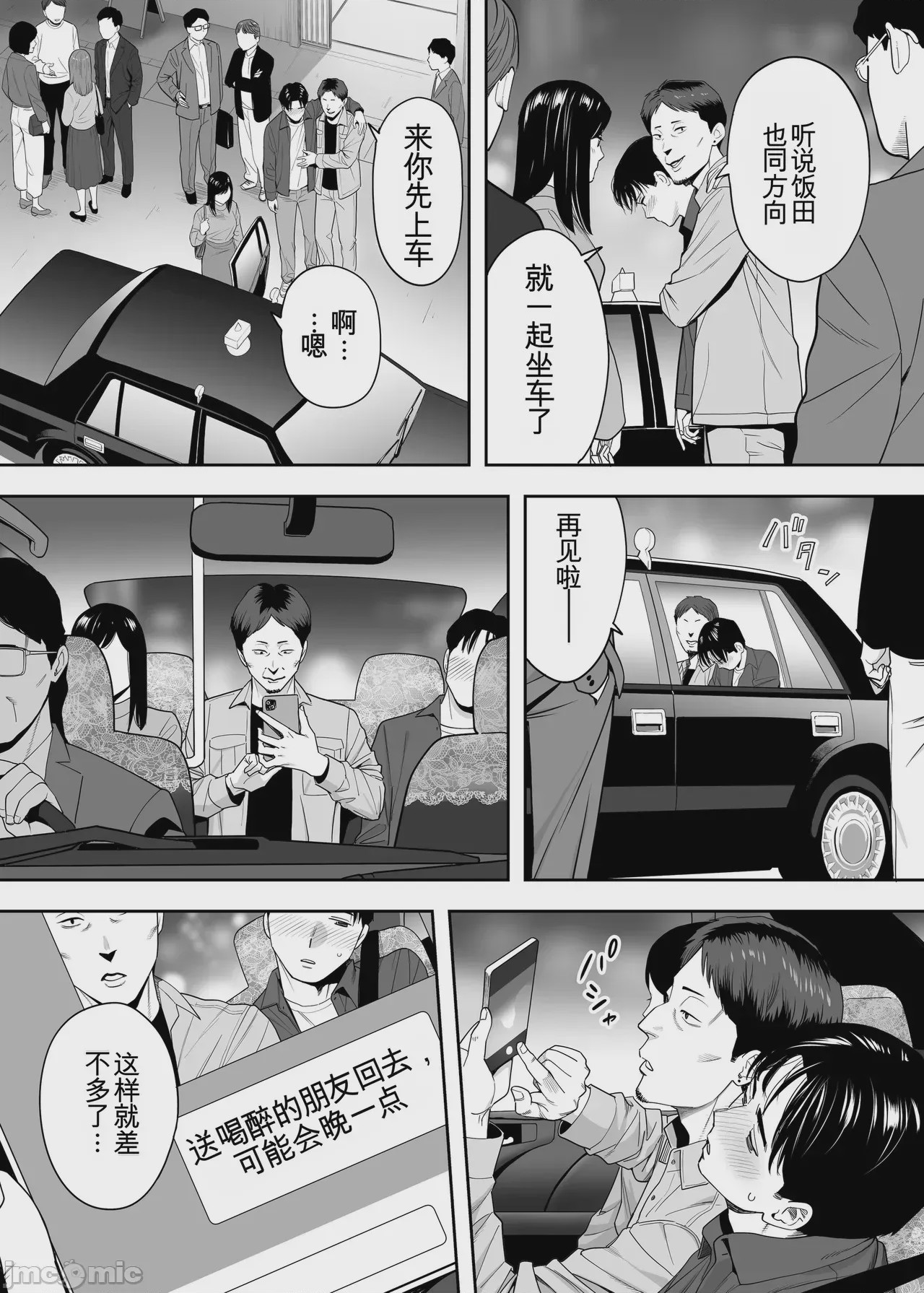 第1话，第 40 頁