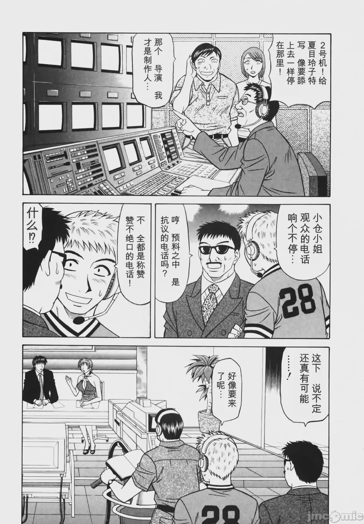 第1话，第 55 頁