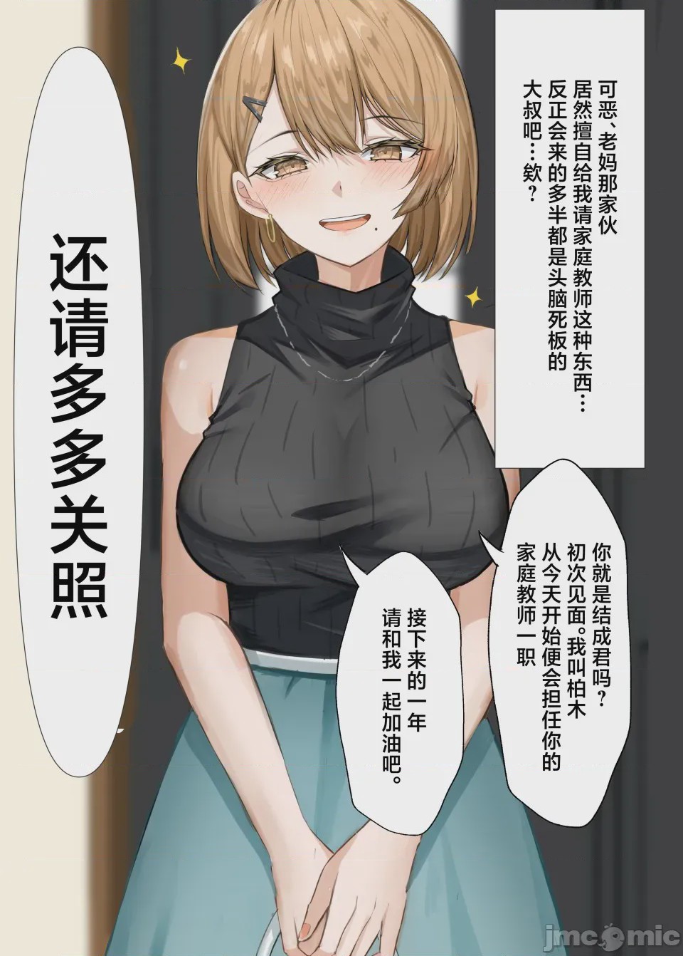 第1话，第 3 頁