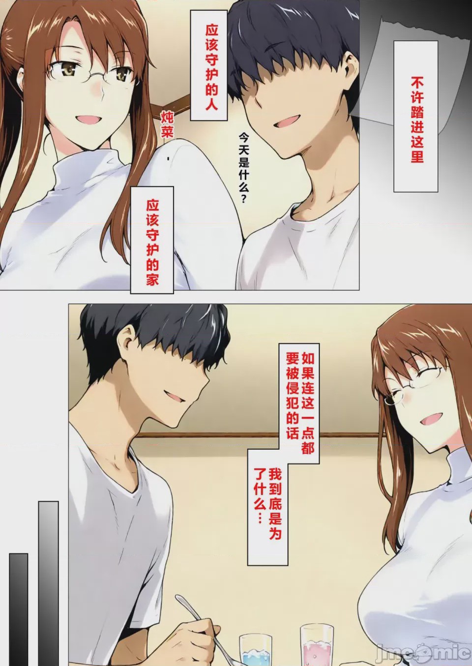 第1话，第 78 頁