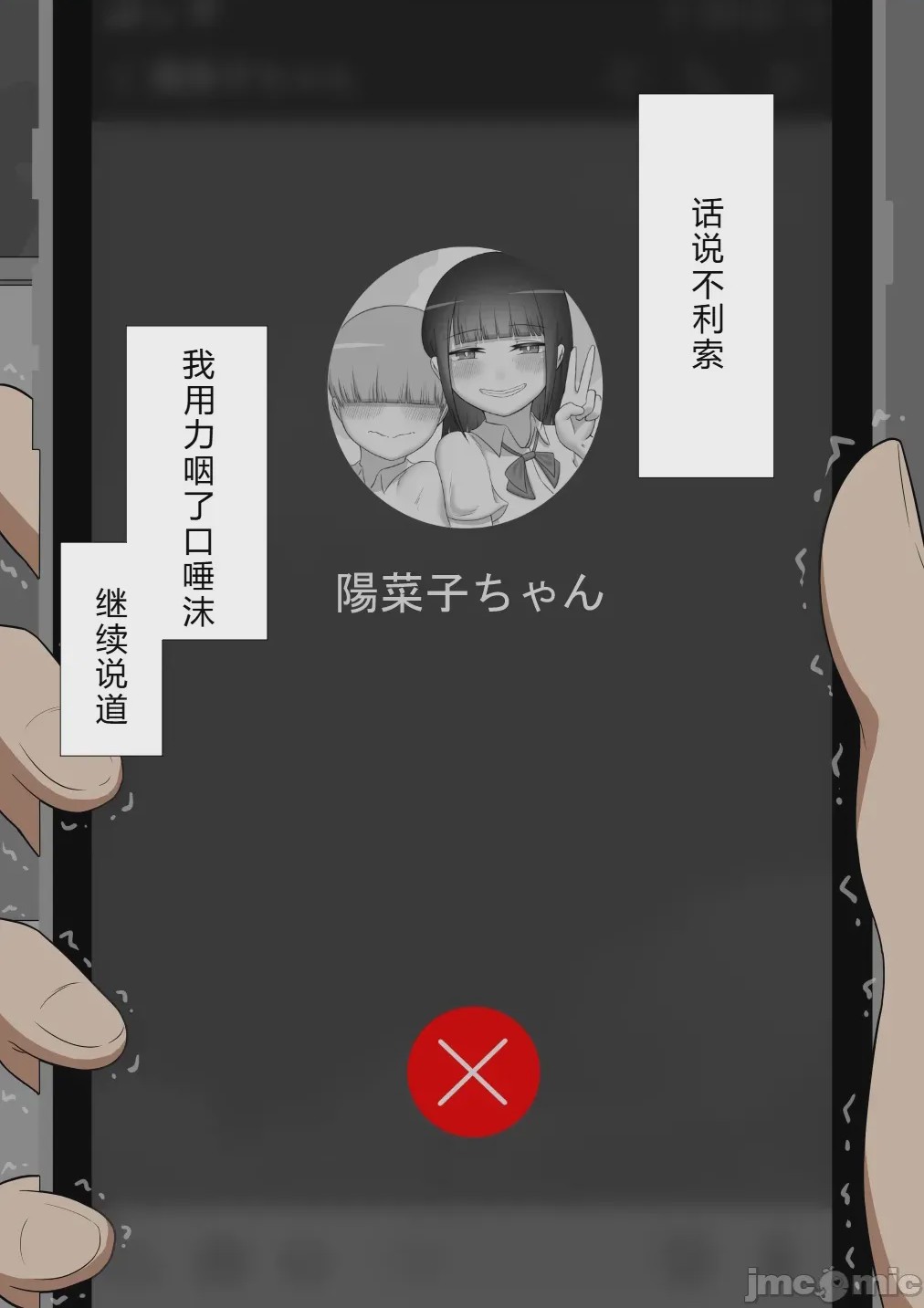 第1话，第 595 頁