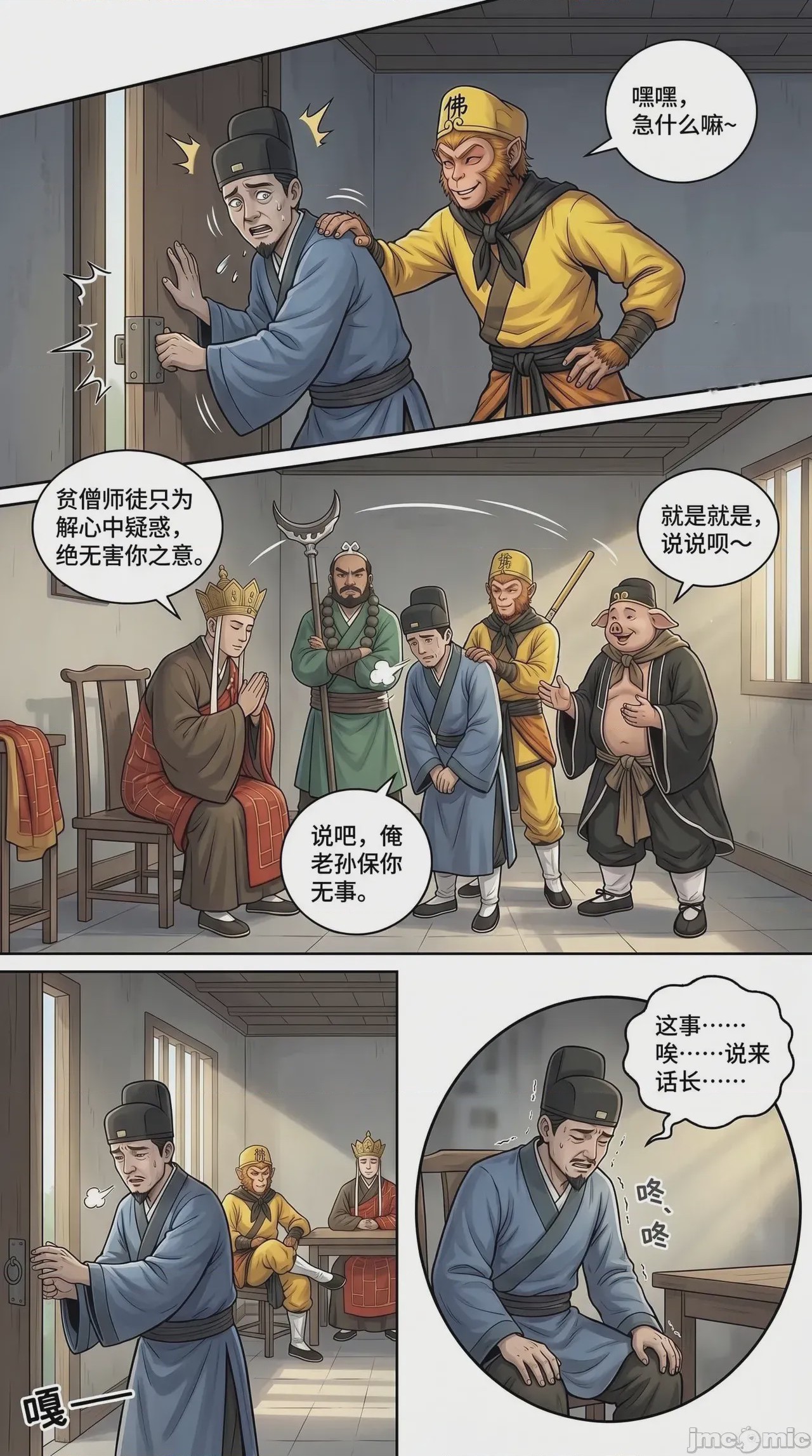第1话, page 6
