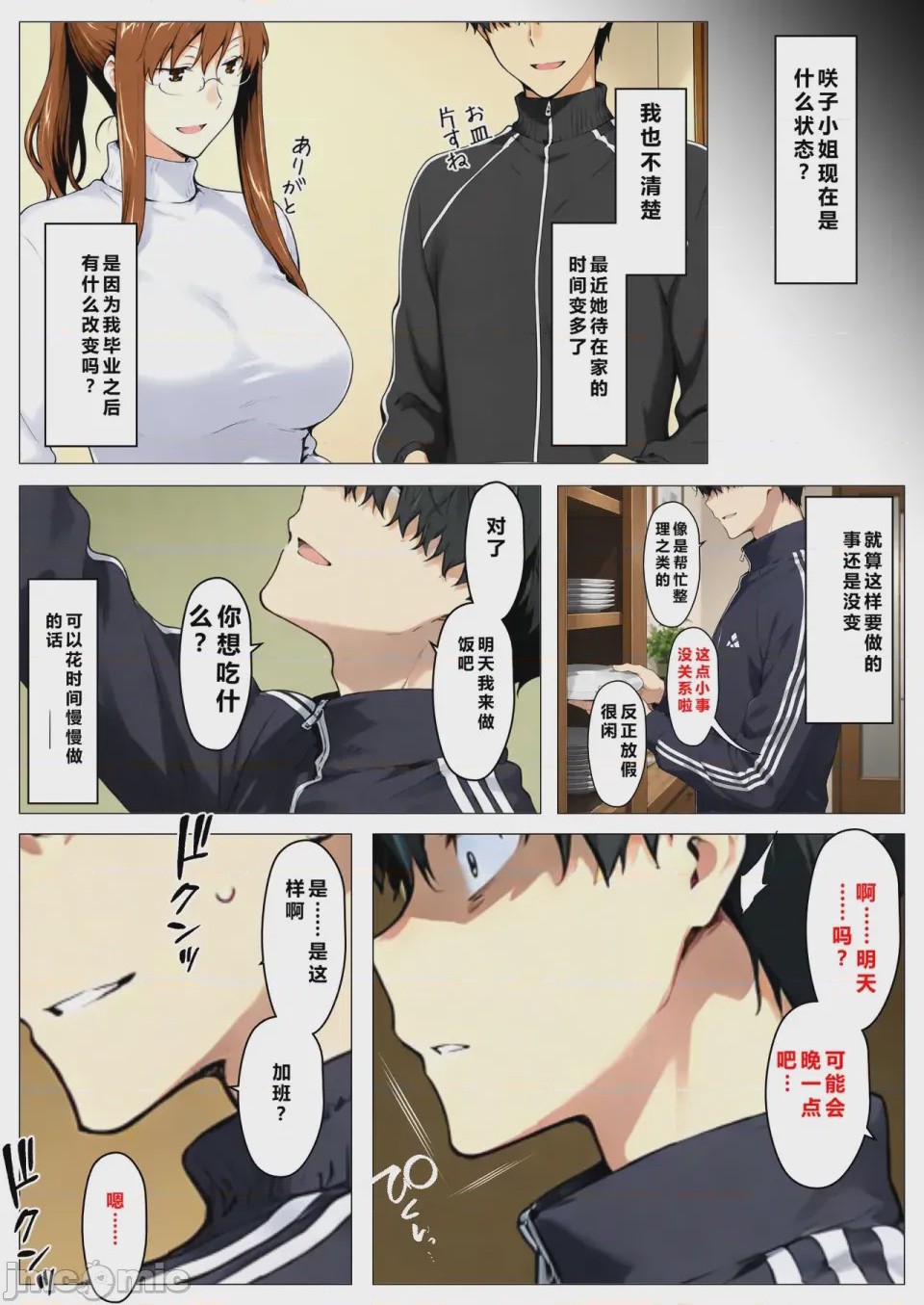 第1话，第 310 页
