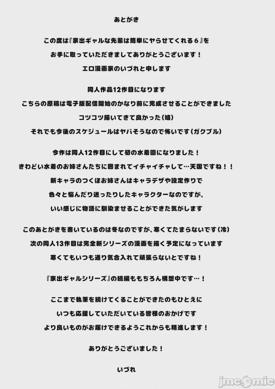 第1话、383 ページ