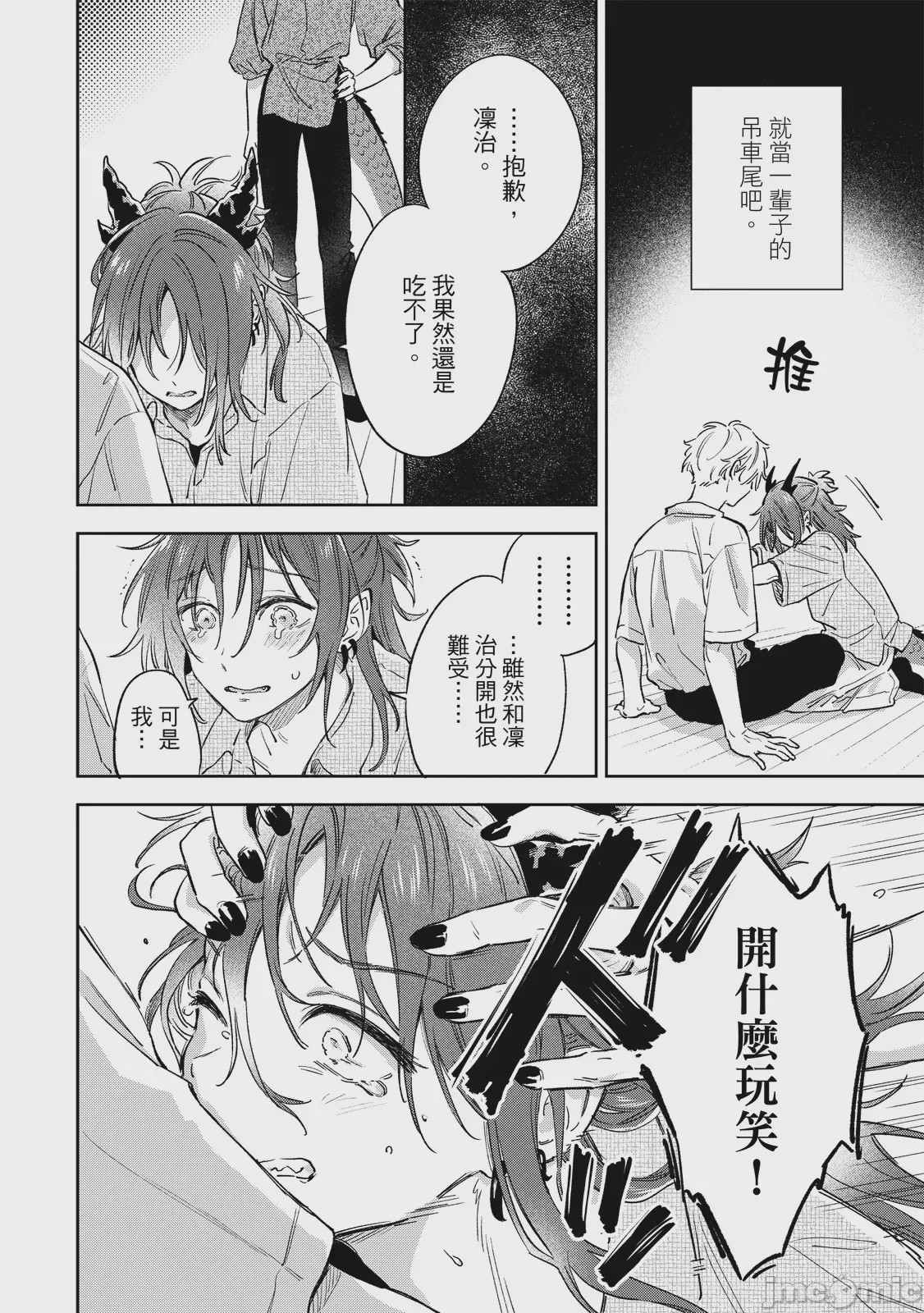 第1话，第 150 页