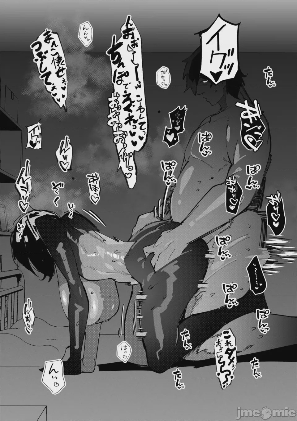 第1话，第 41 页