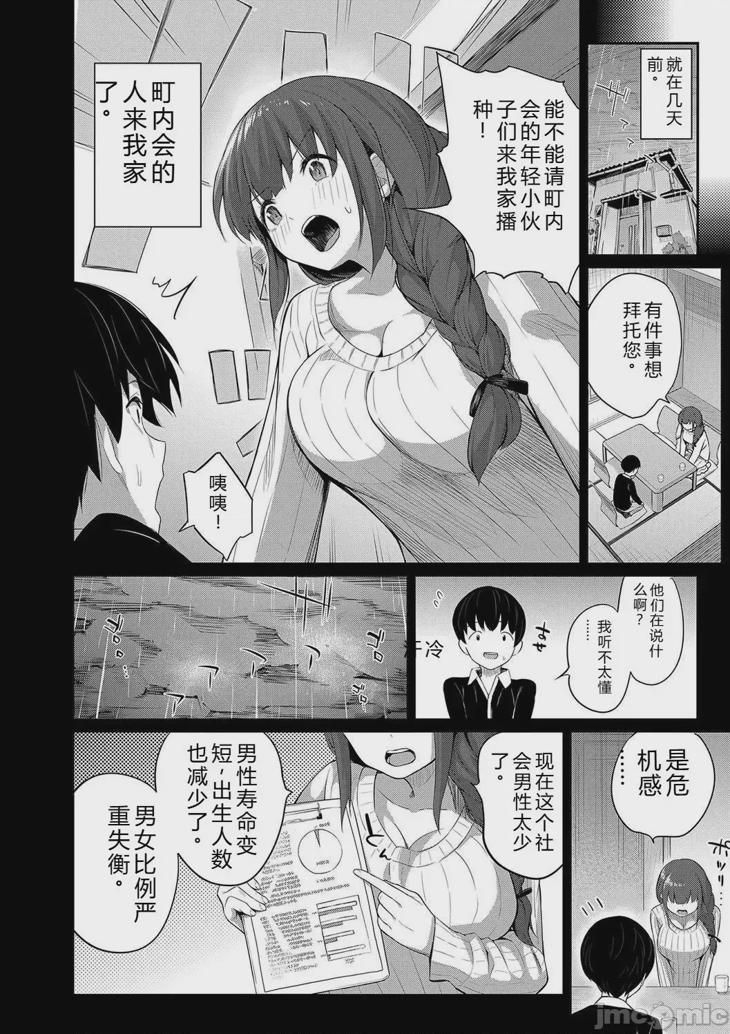 第1话, page 114