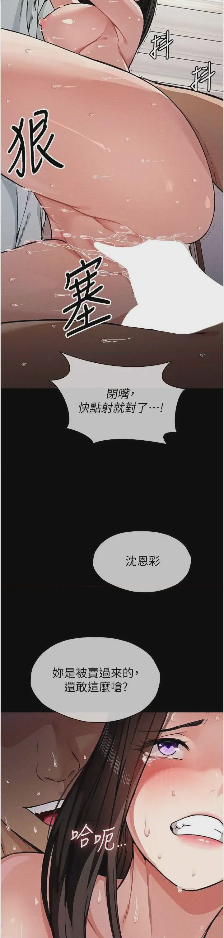 第1话 第1話-以處女之身交換生存, page 8