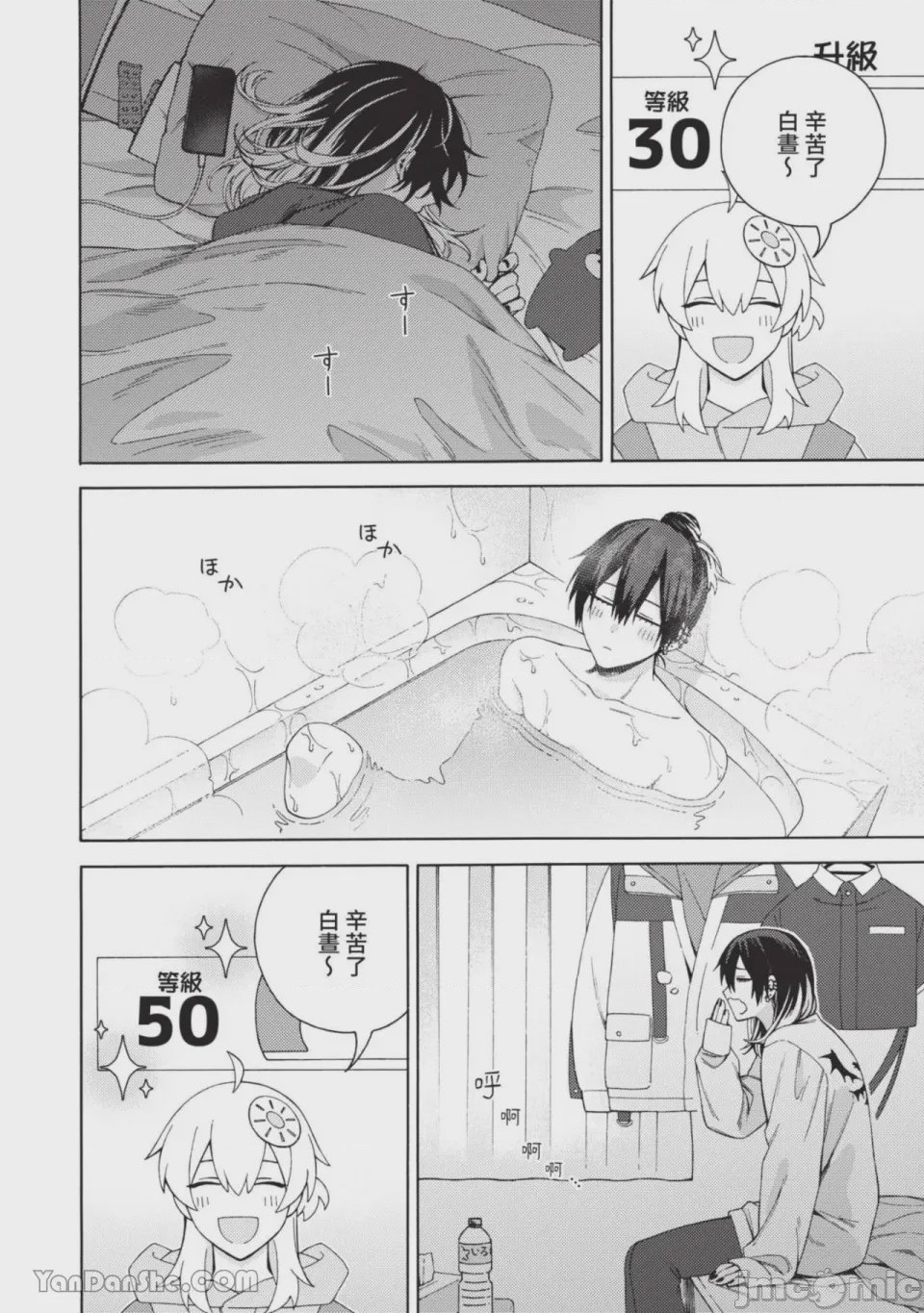 第1话, page 45