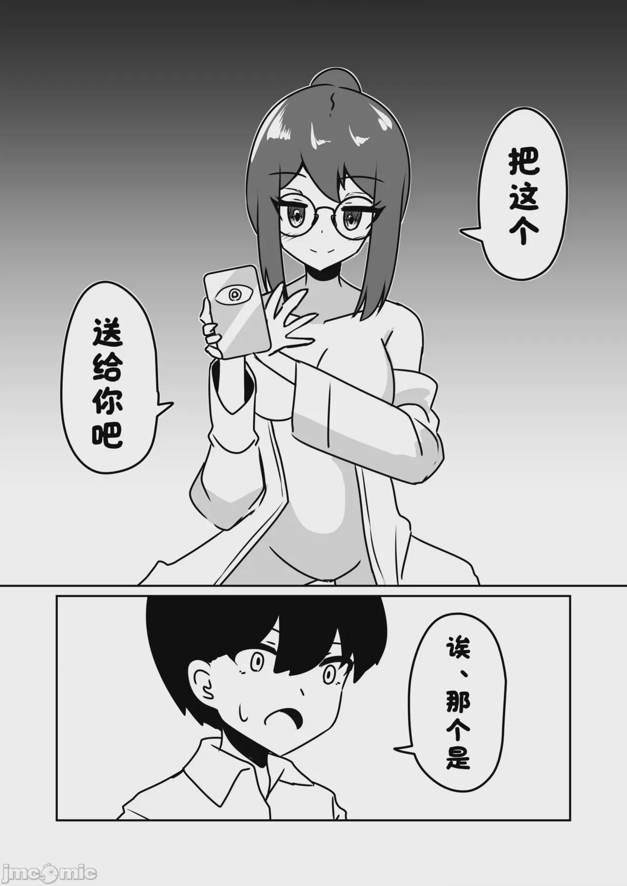 第1话，第 35 頁