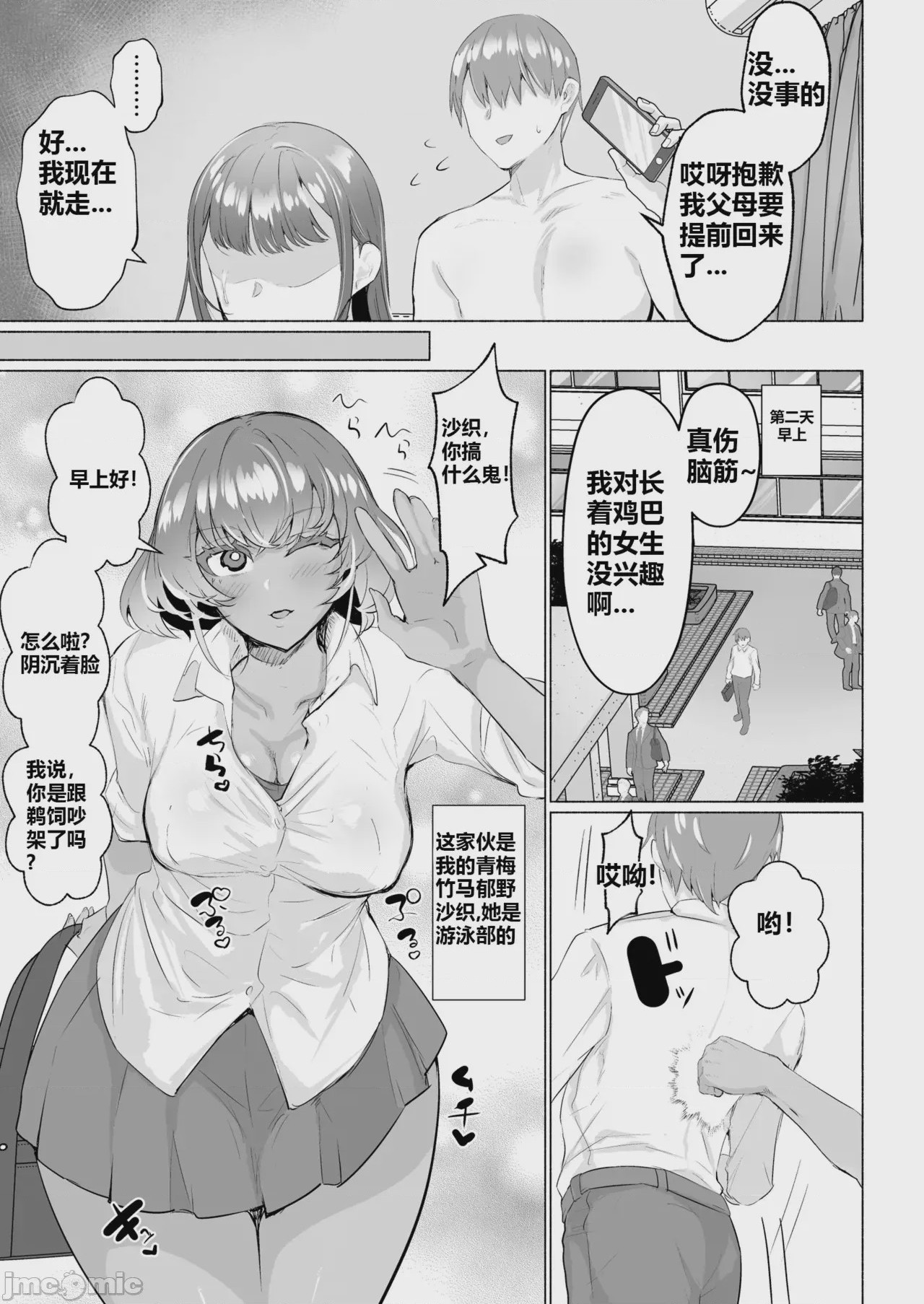 第1话, page 7