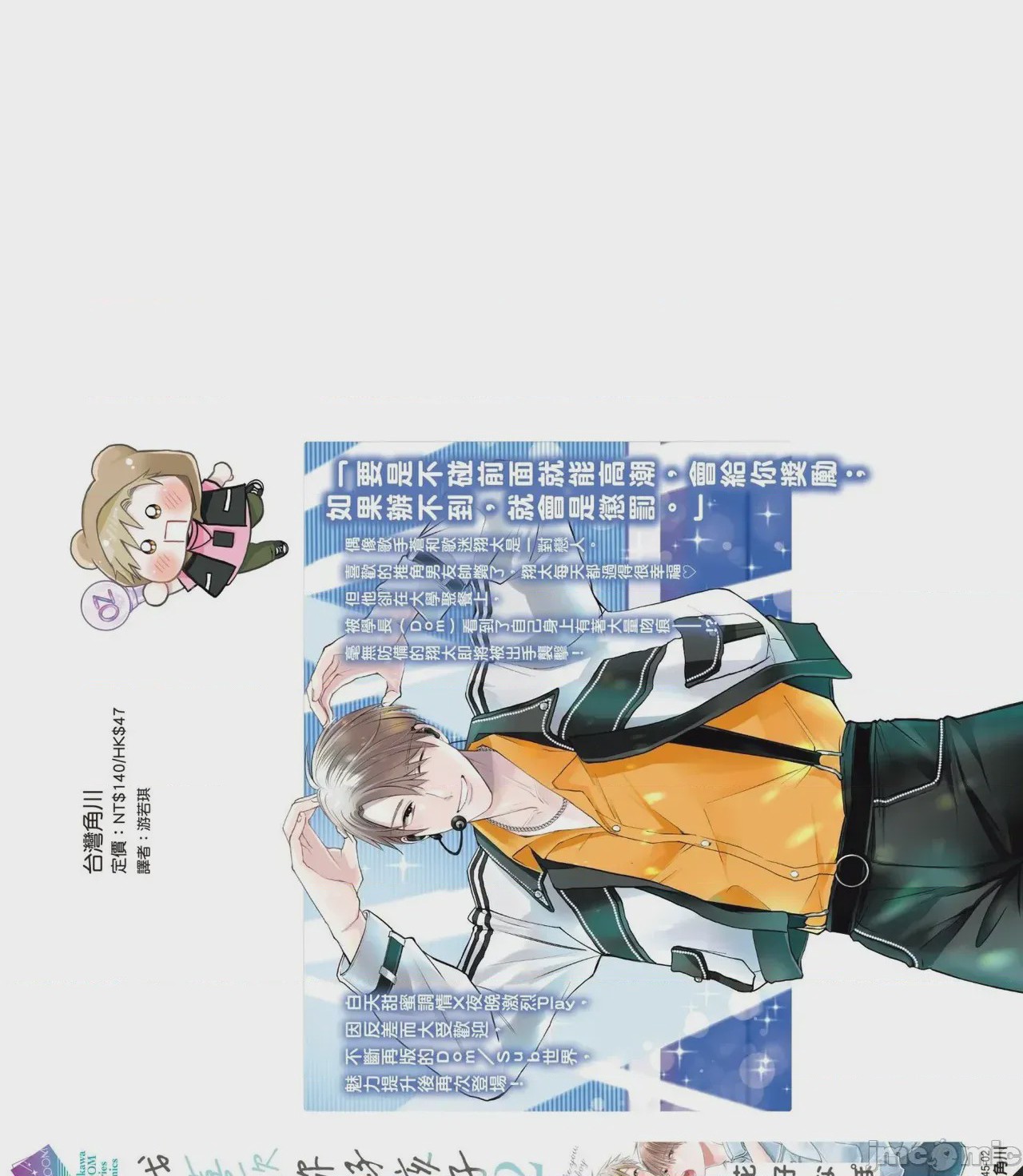 第1话，第 180 页