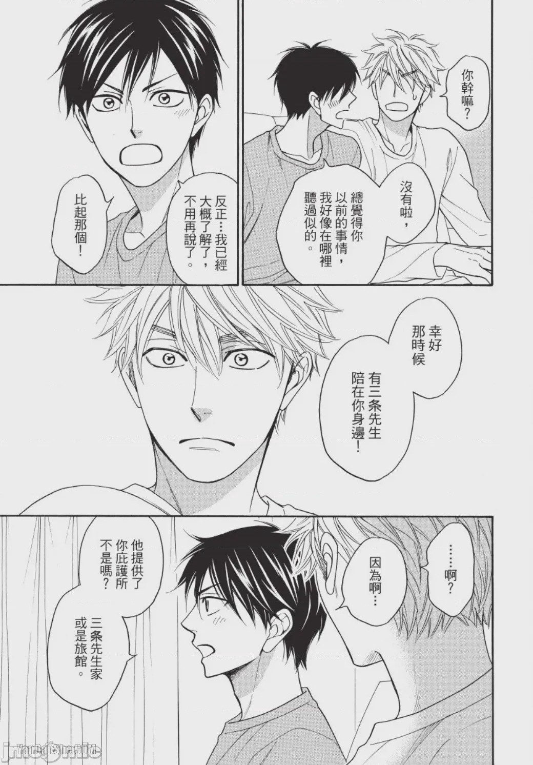 第1话，第 119 页