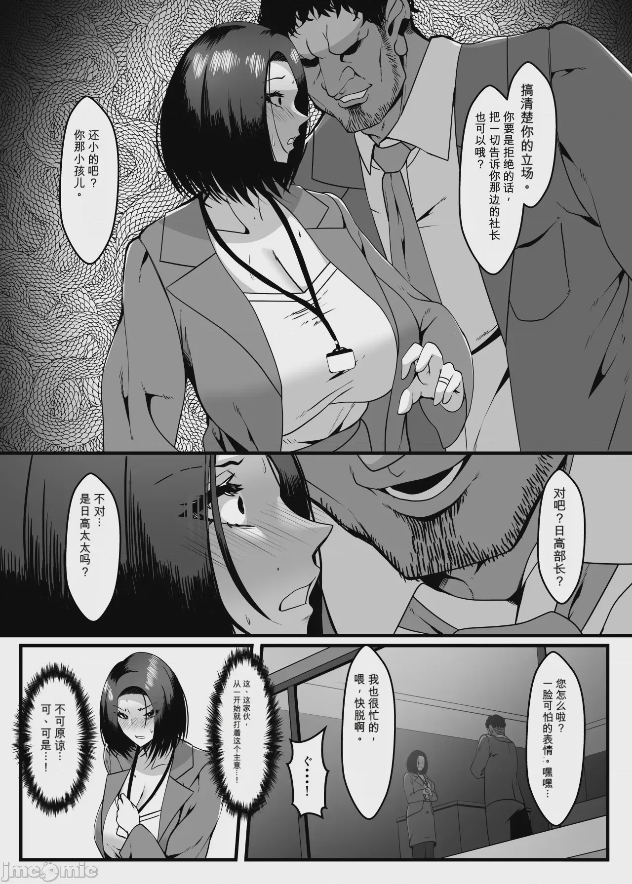 第1话，第 7 页