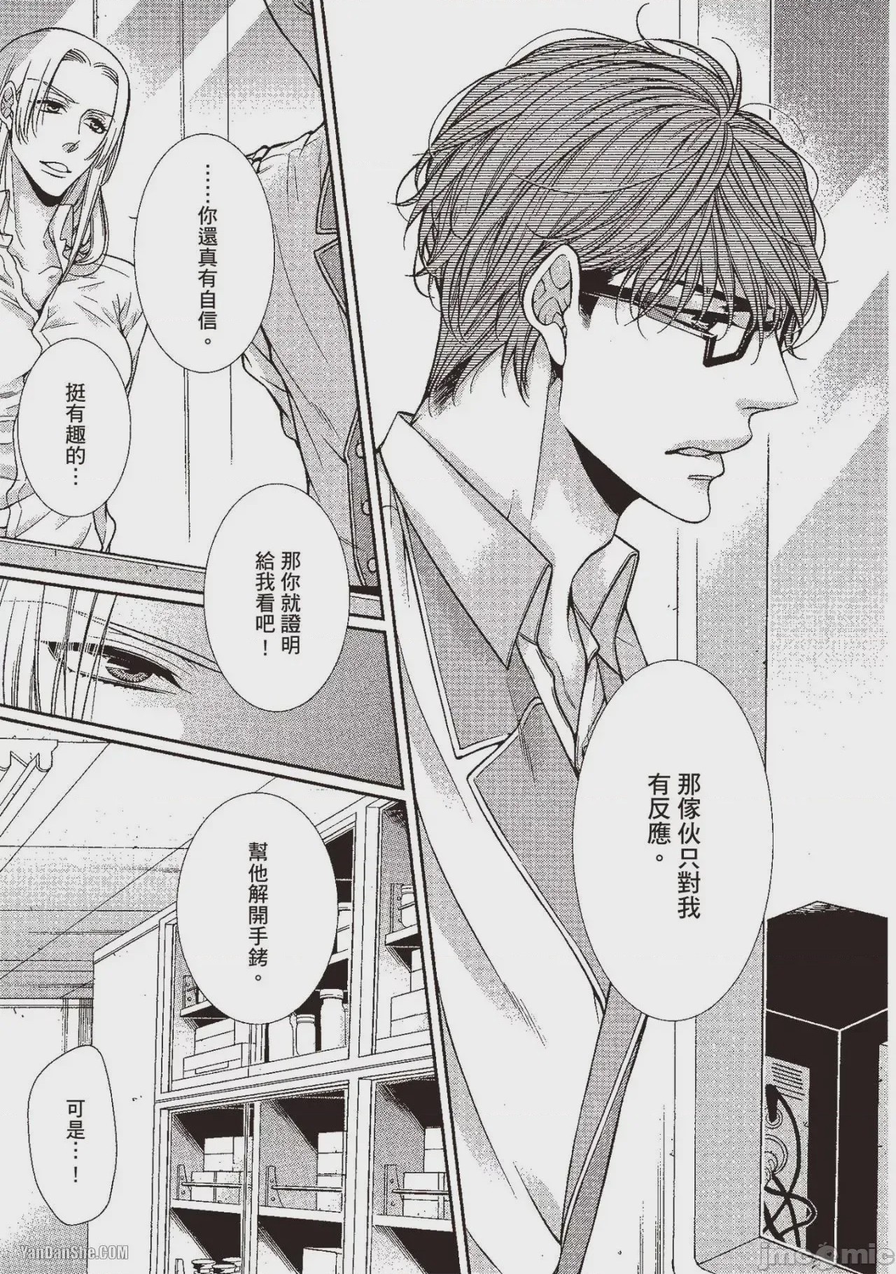 第1话，第 210 页