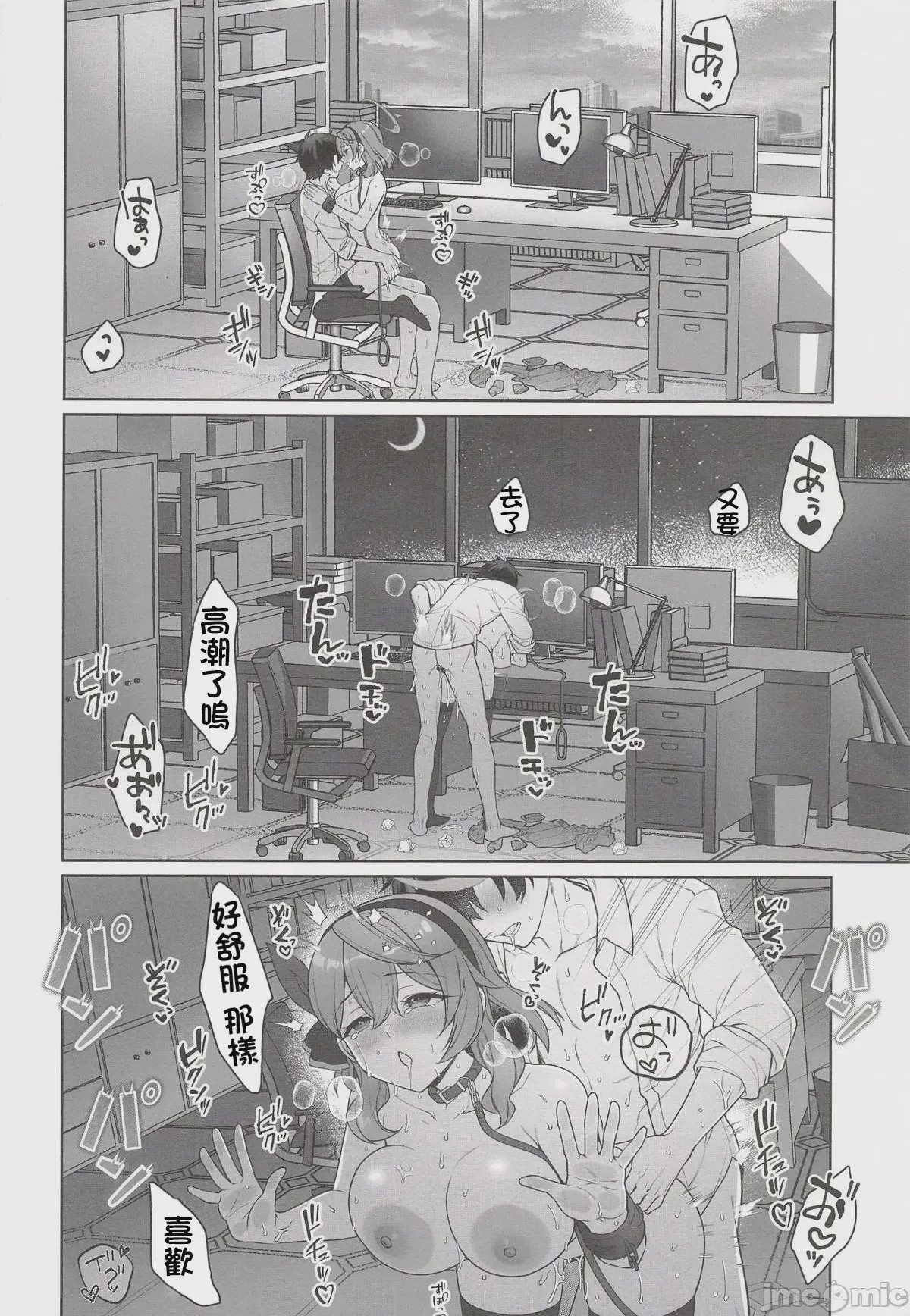 第1话，第 19 頁