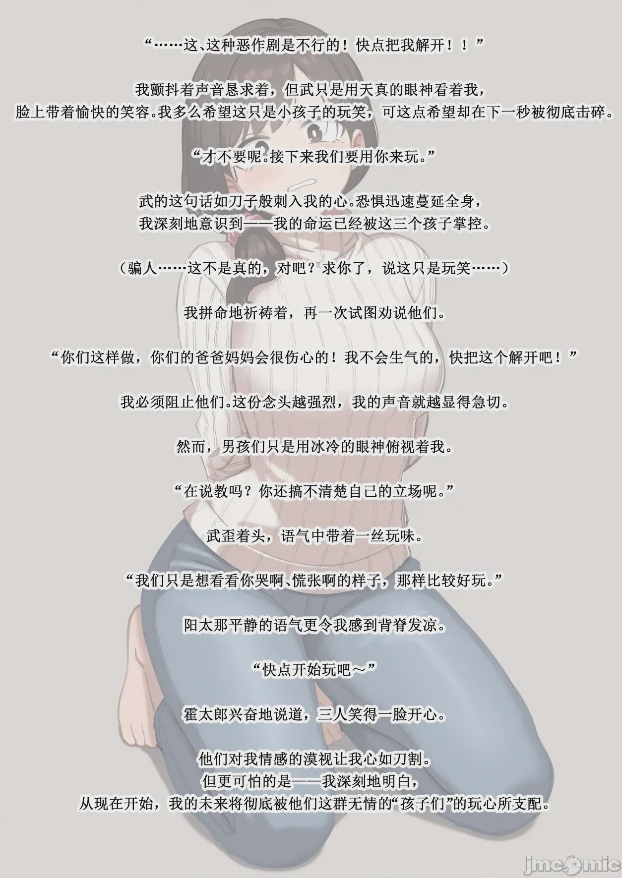 第1话，第 36 页