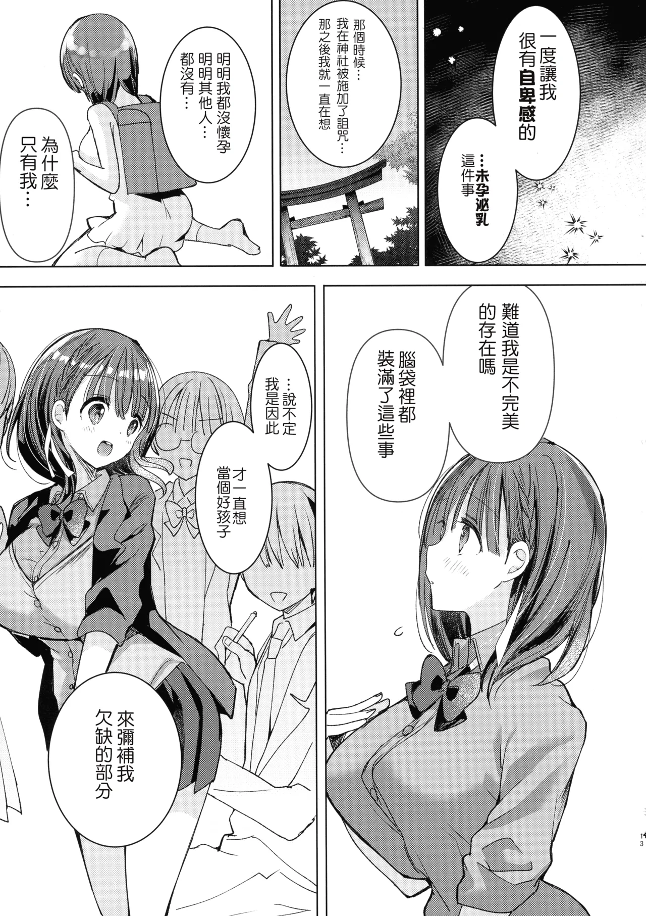 第 1 章, page 66