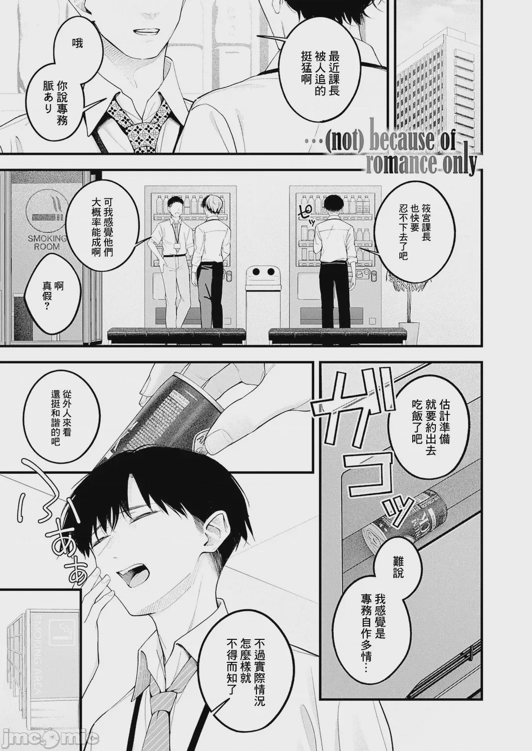 第1话, pahina 1
