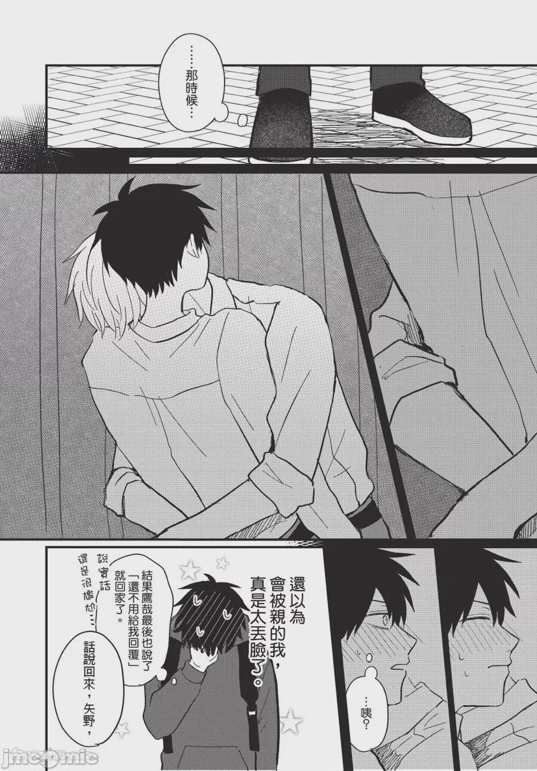 第1话, page 89