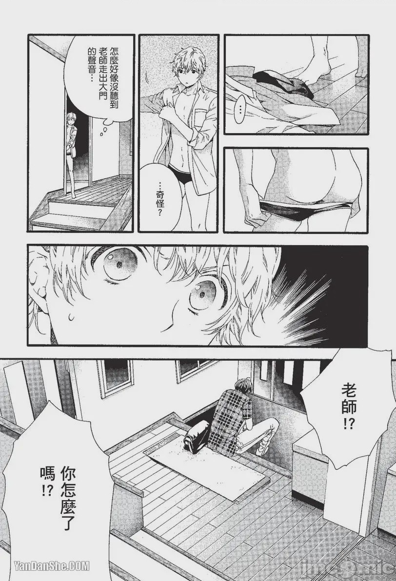第1话, page 124