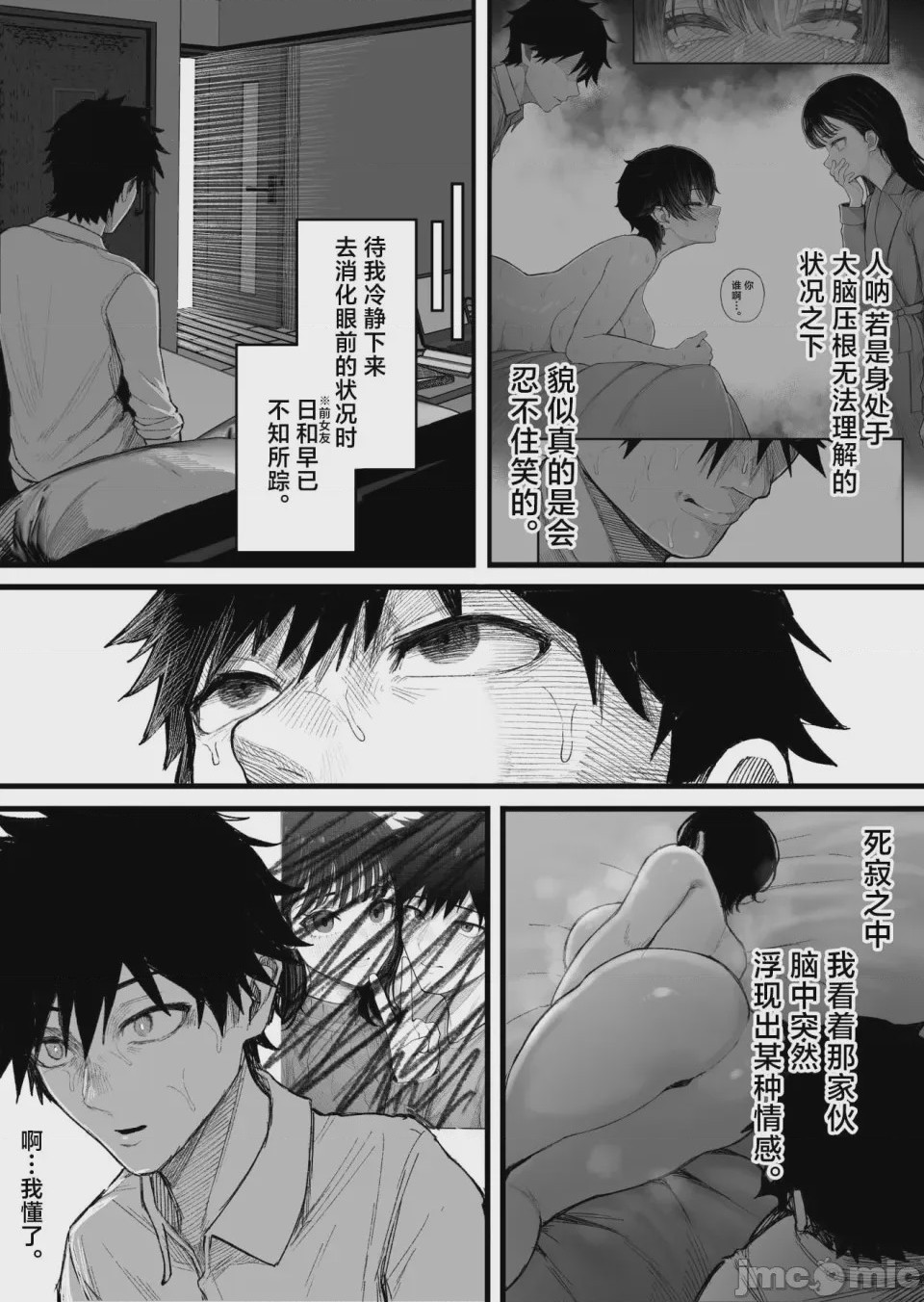 第1话, pahina 59