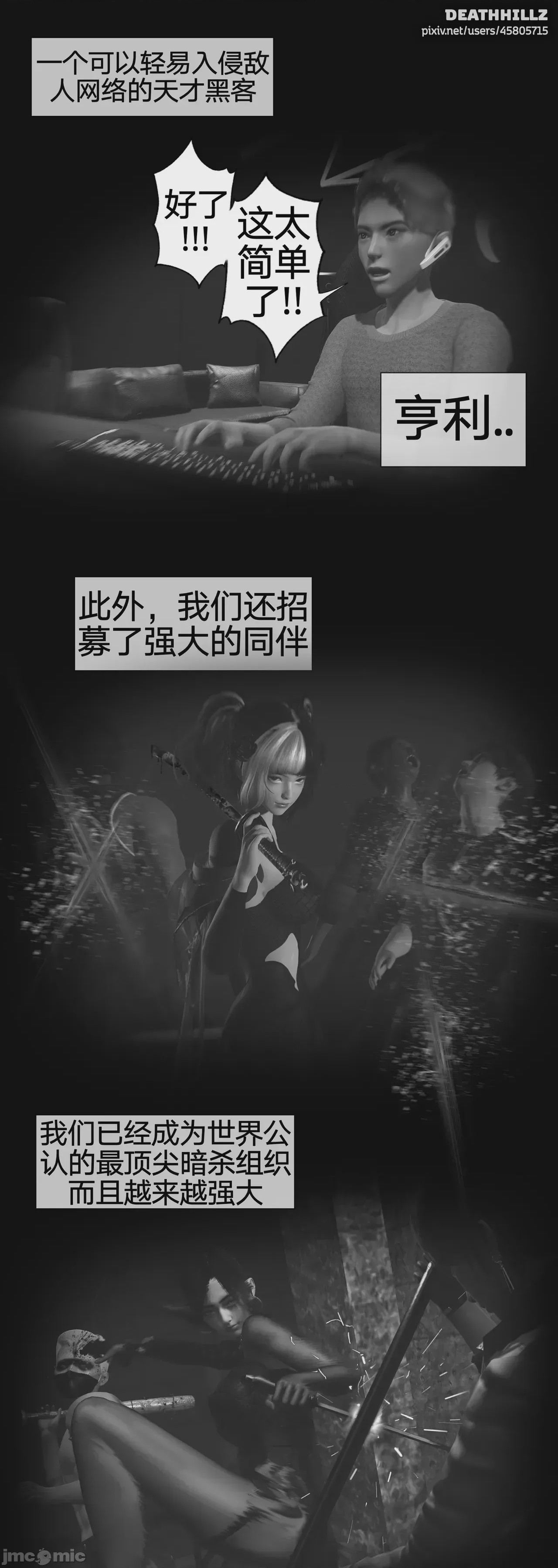 第1话，第 439 页