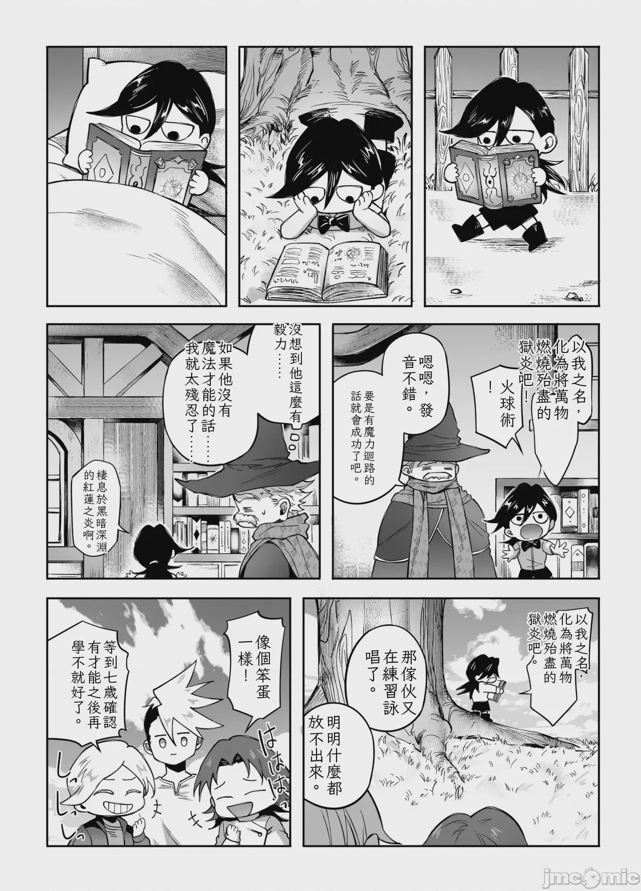 第1话、47 ページ