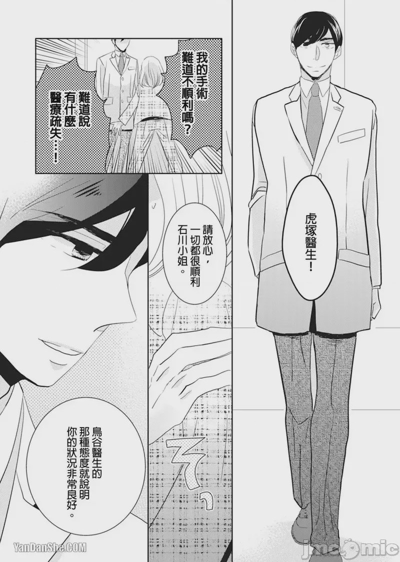 第1话、6 ページ