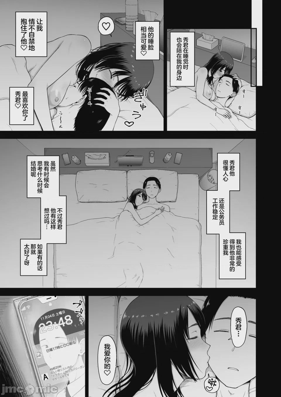 第1话，第 25 頁