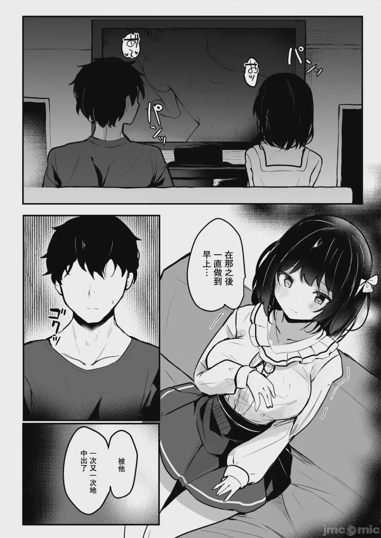 第1话, page 36