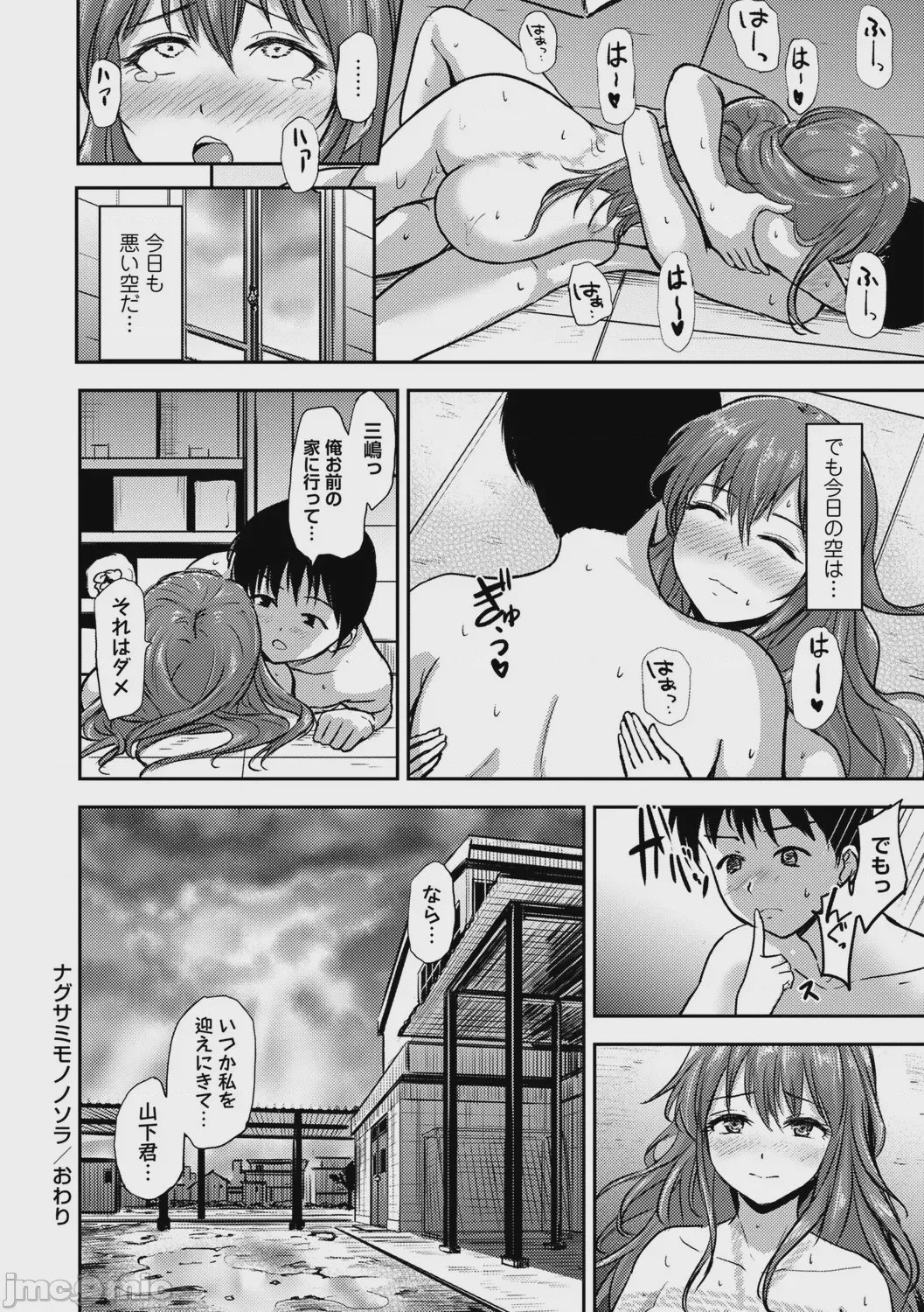 第1话, page 67