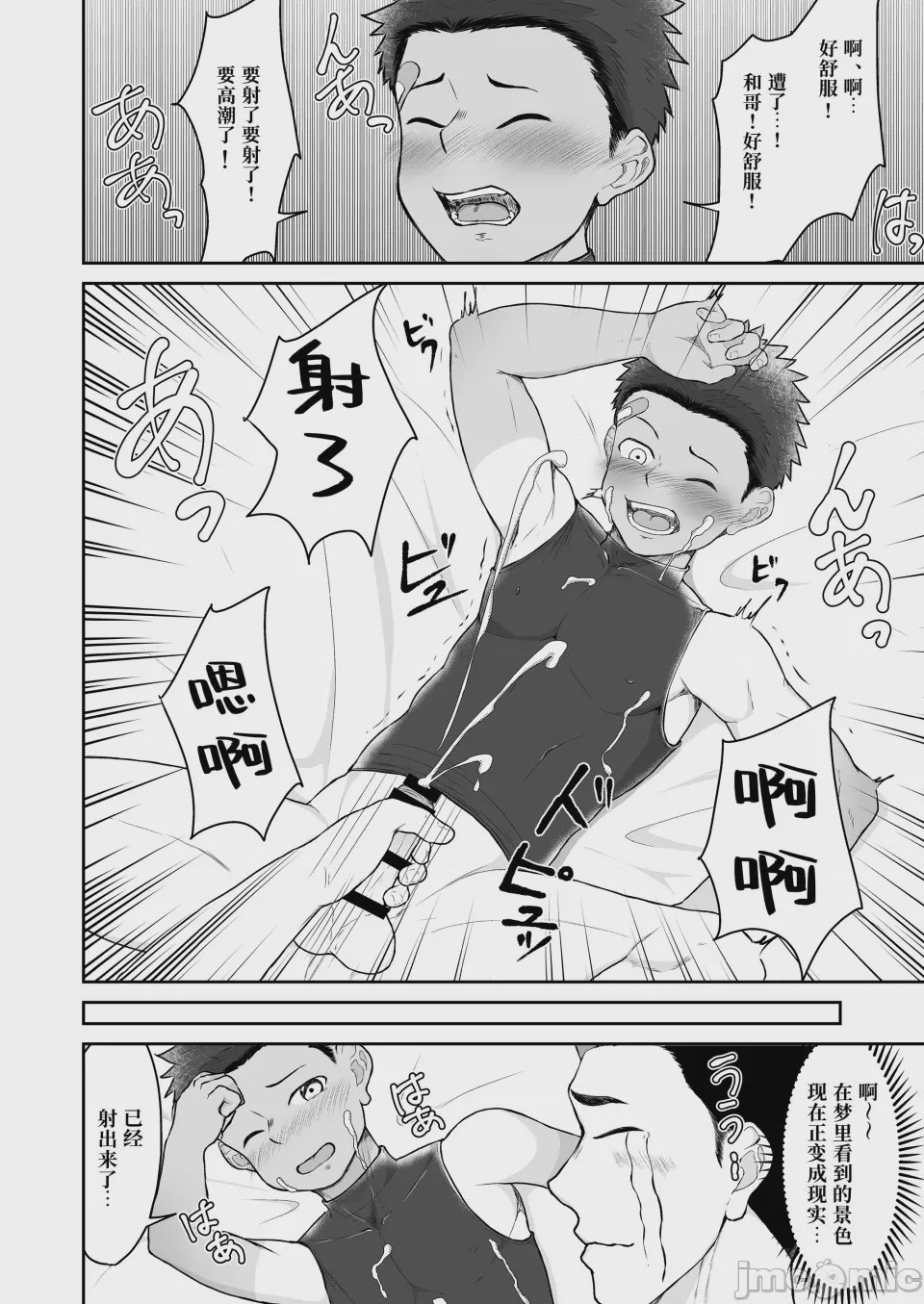 第1话, page 18
