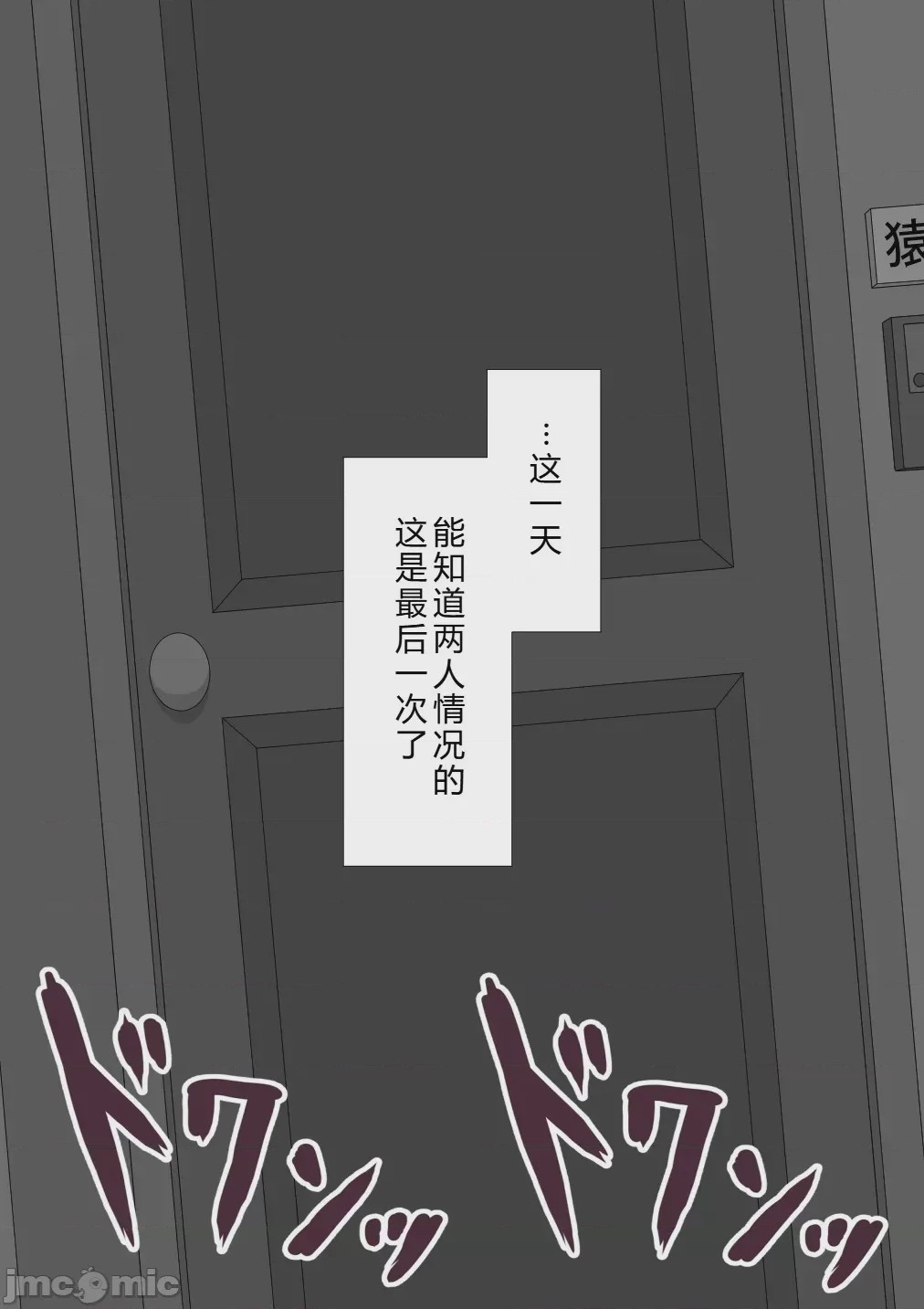 第1话，第 1408 页
