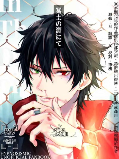 [壼屋 (古物商)] 冥土の淵にて のポスター