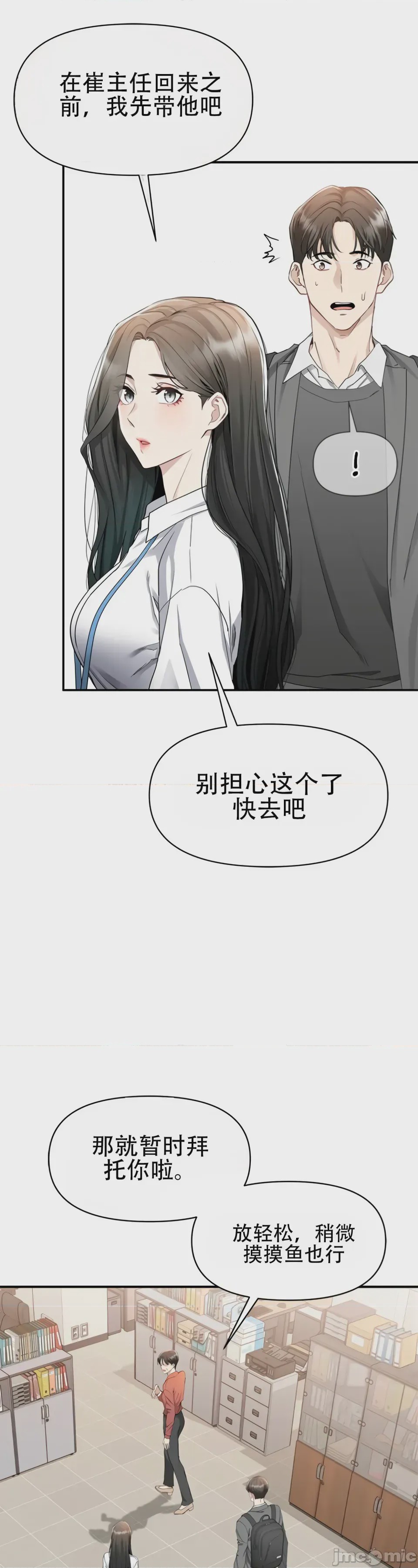 第1话, หน้า 62