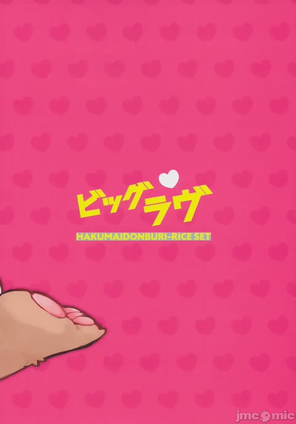 第1话, 페이지 35