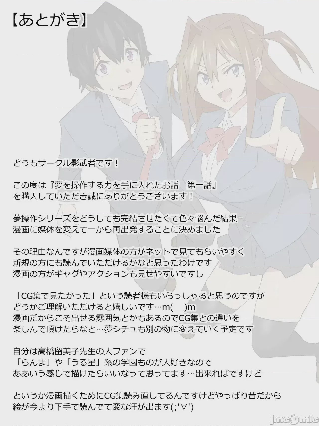第1话，第 59 页