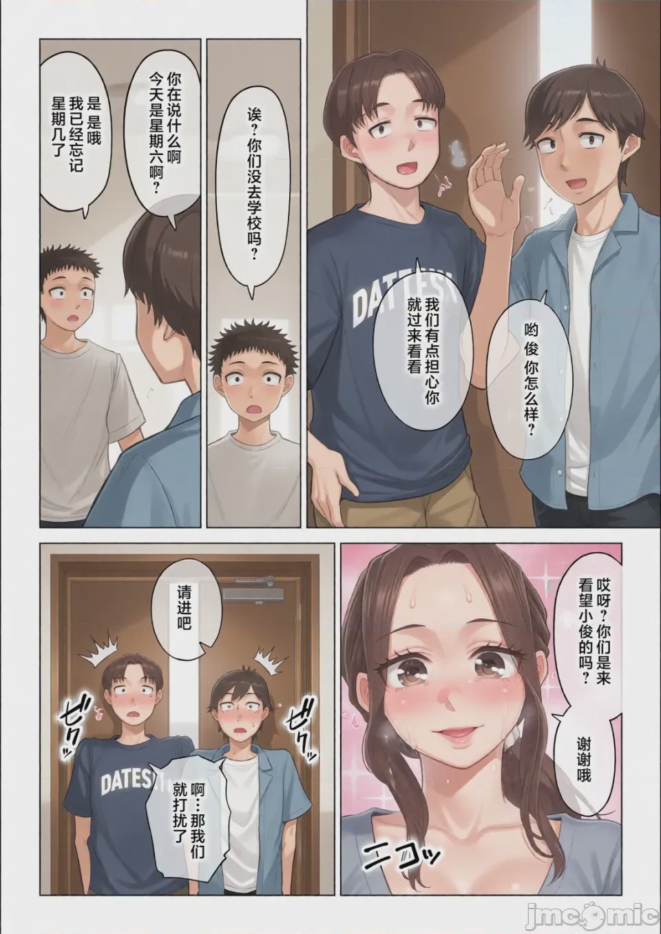 第1话, page 64