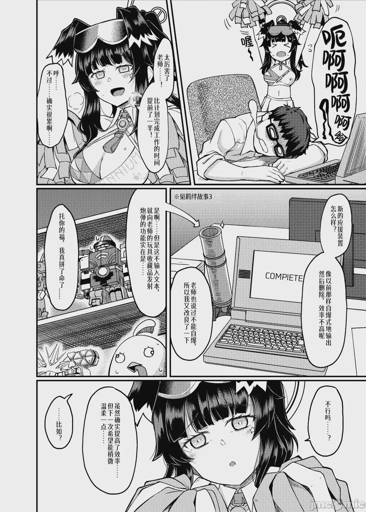 第1话、5 ページ