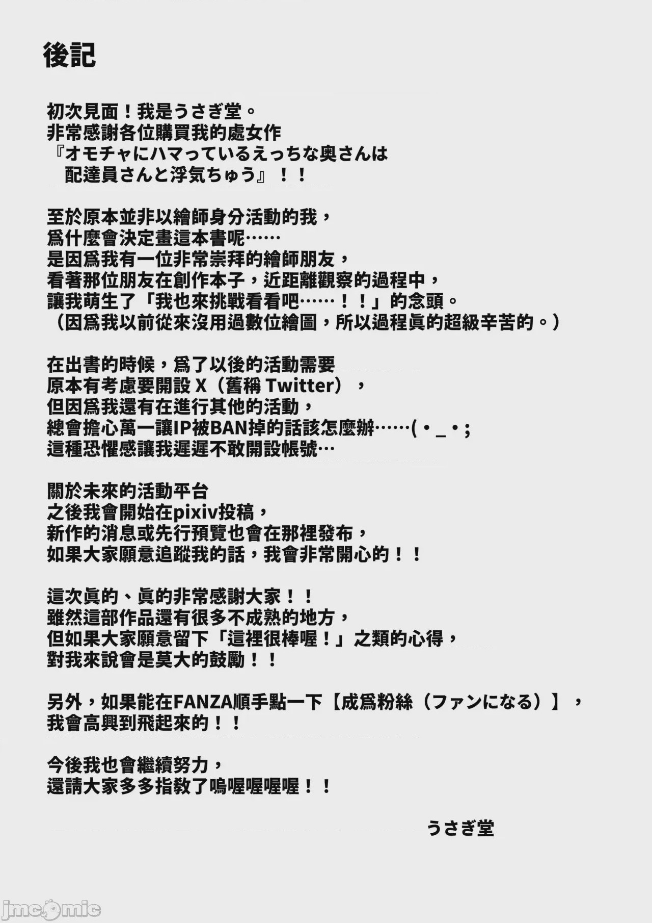 第1话, pahina 40