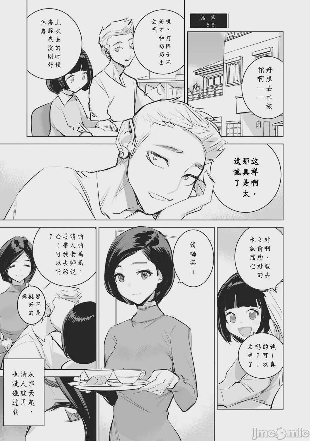 第1话, pahina 199