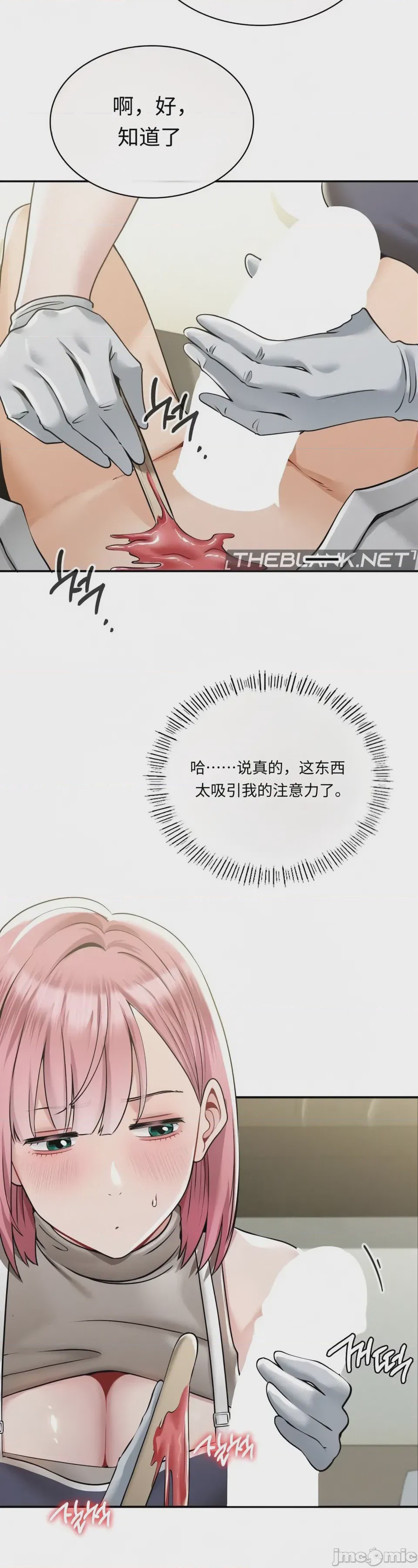 第1话，第 15 页