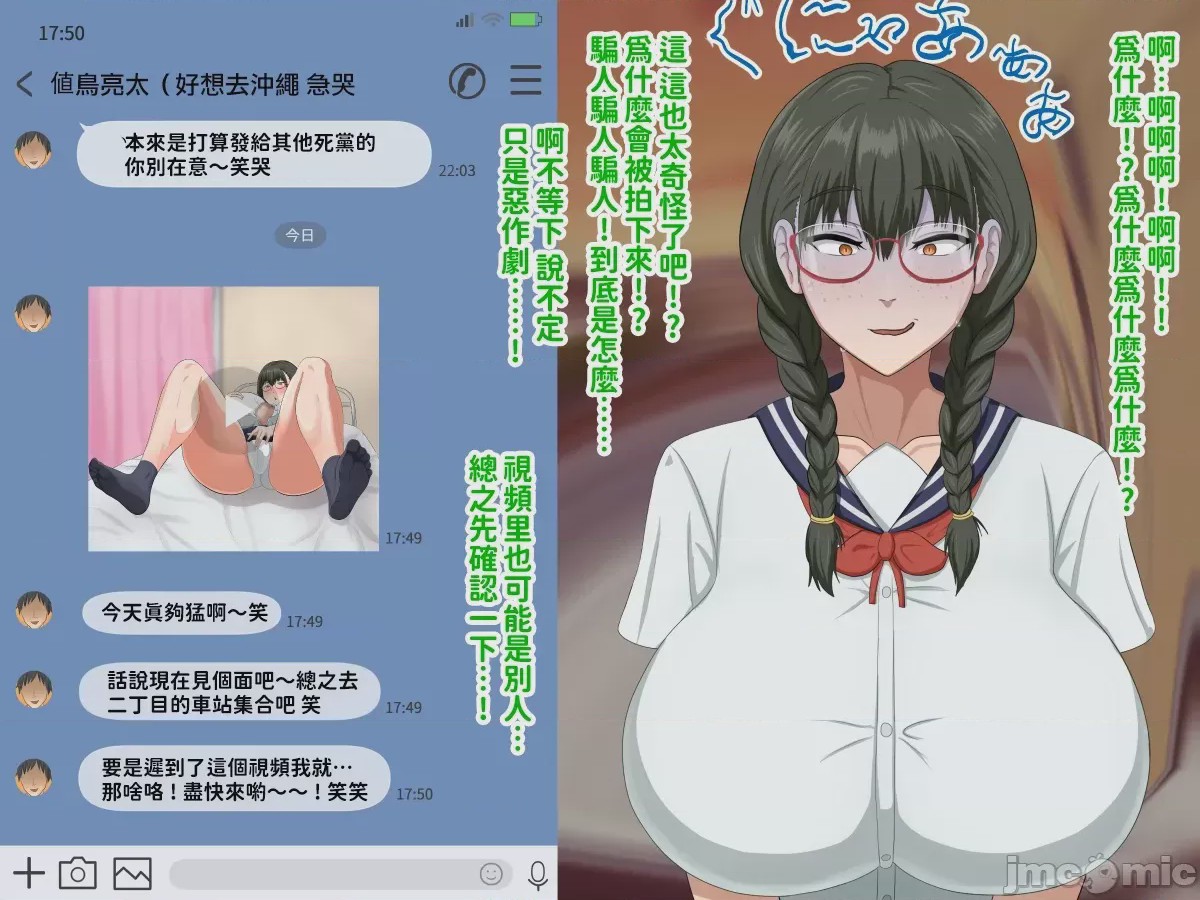 第1话，第 59 页