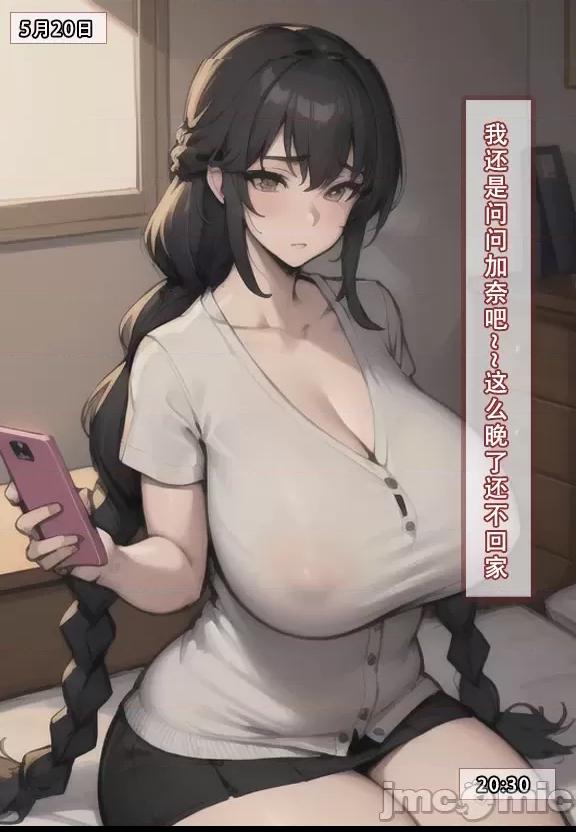 (AI作画)——我的妈妈最近很奇怪（上） 私の母は最近変です 第1话，第 121 頁
