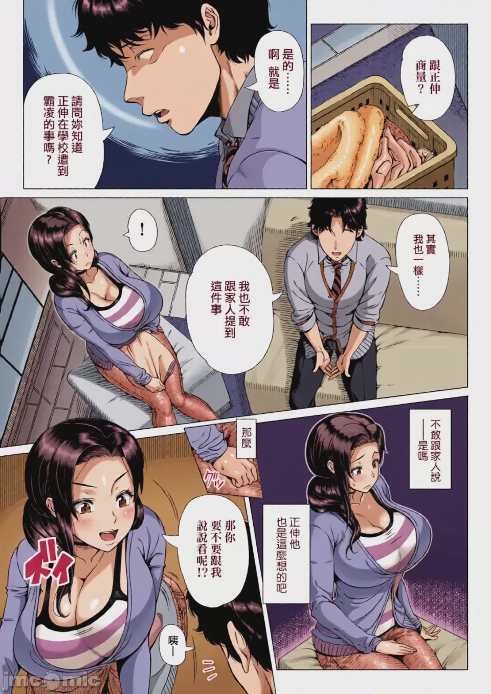 第1话, pahina 137