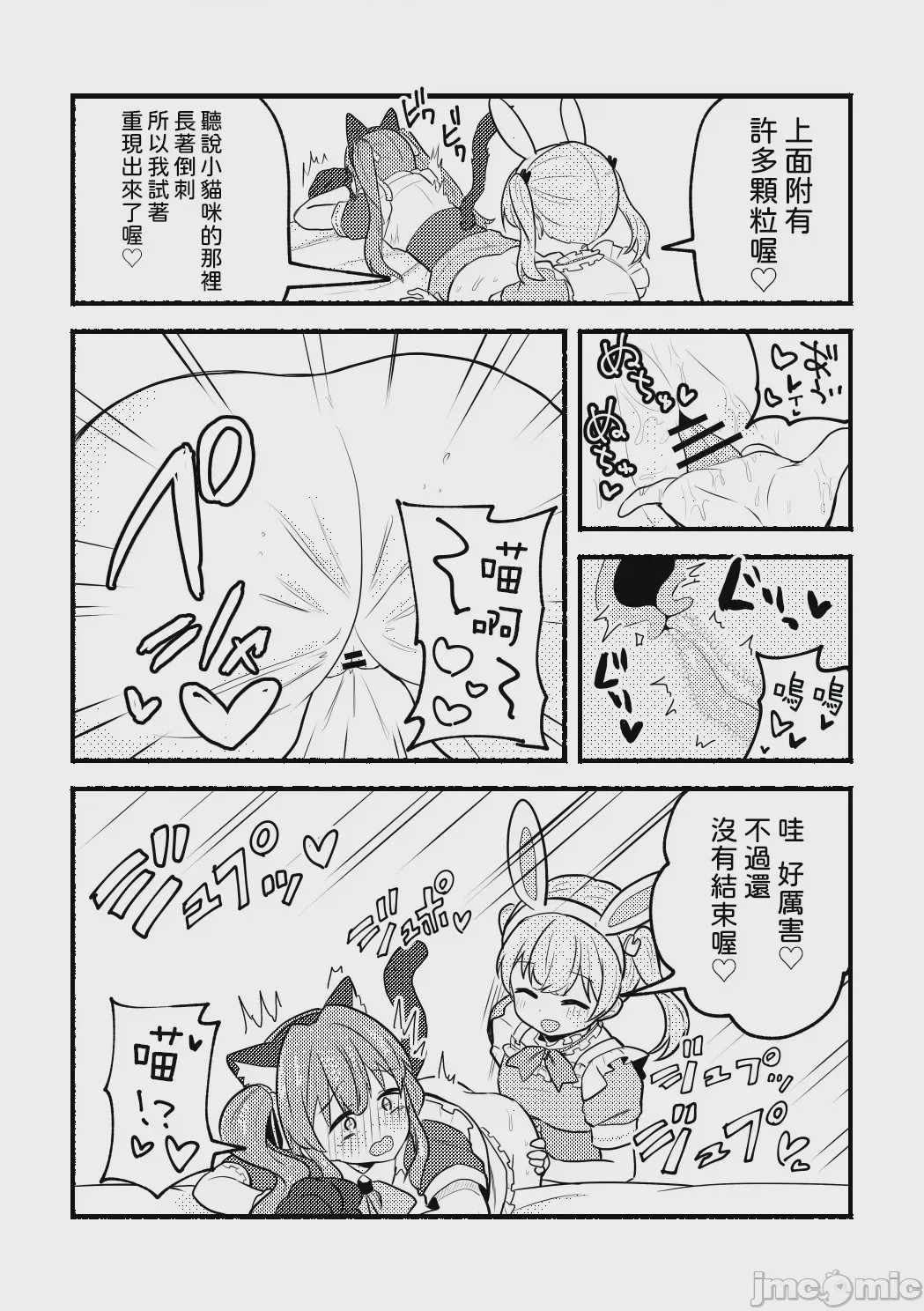 第1话, page 25