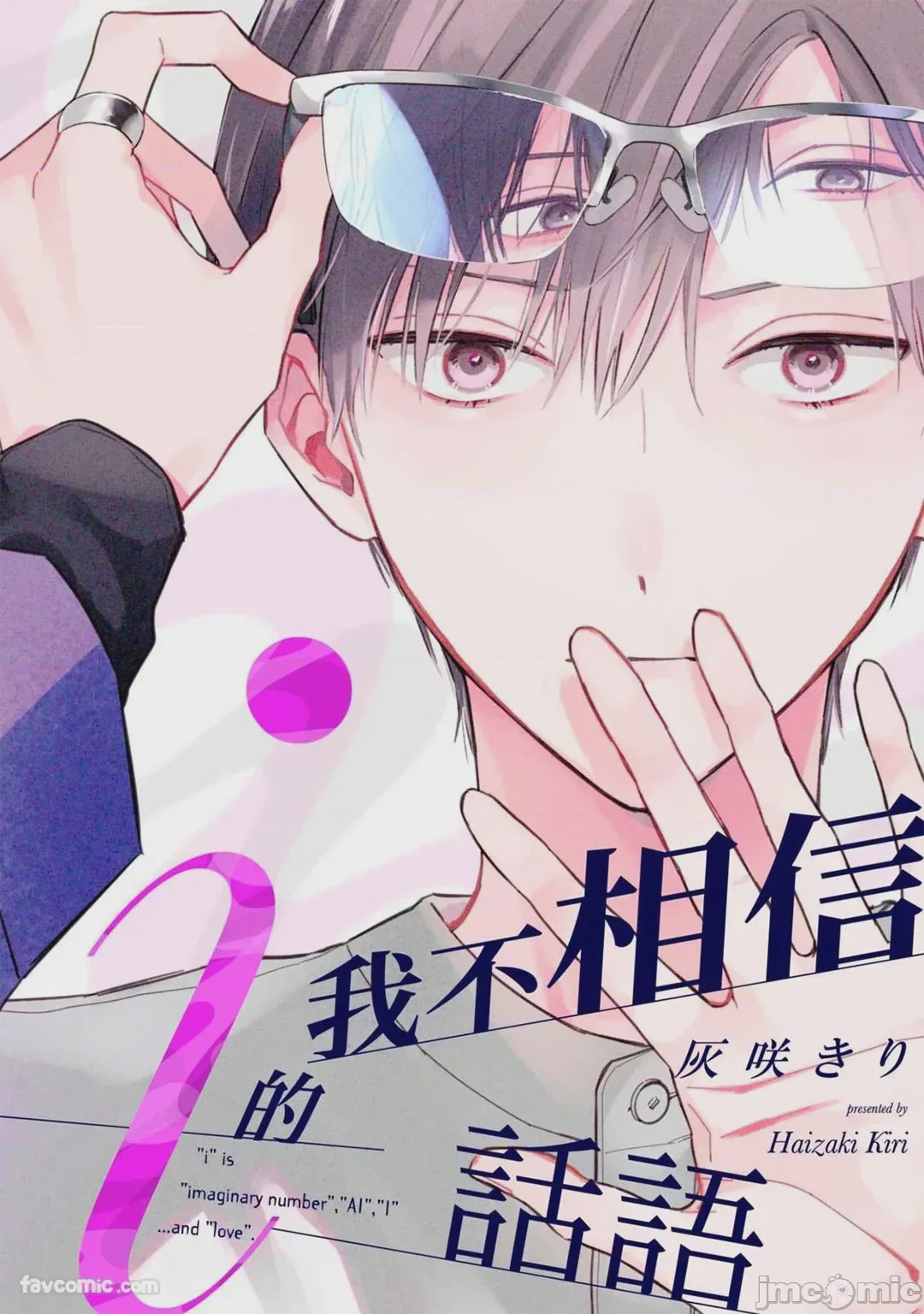 第1话、1 ページ